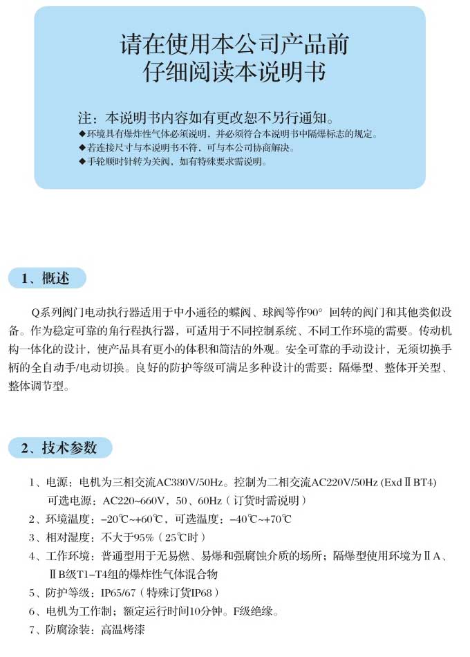 QT�Ͳ��ֻ�ת���ŵ綯װ��